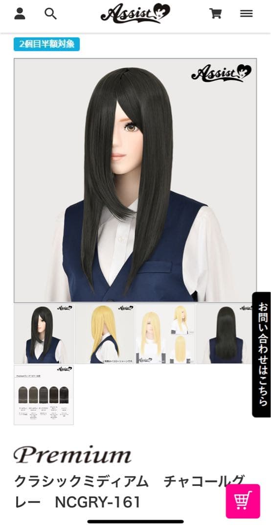 モロン様　オーダーページ