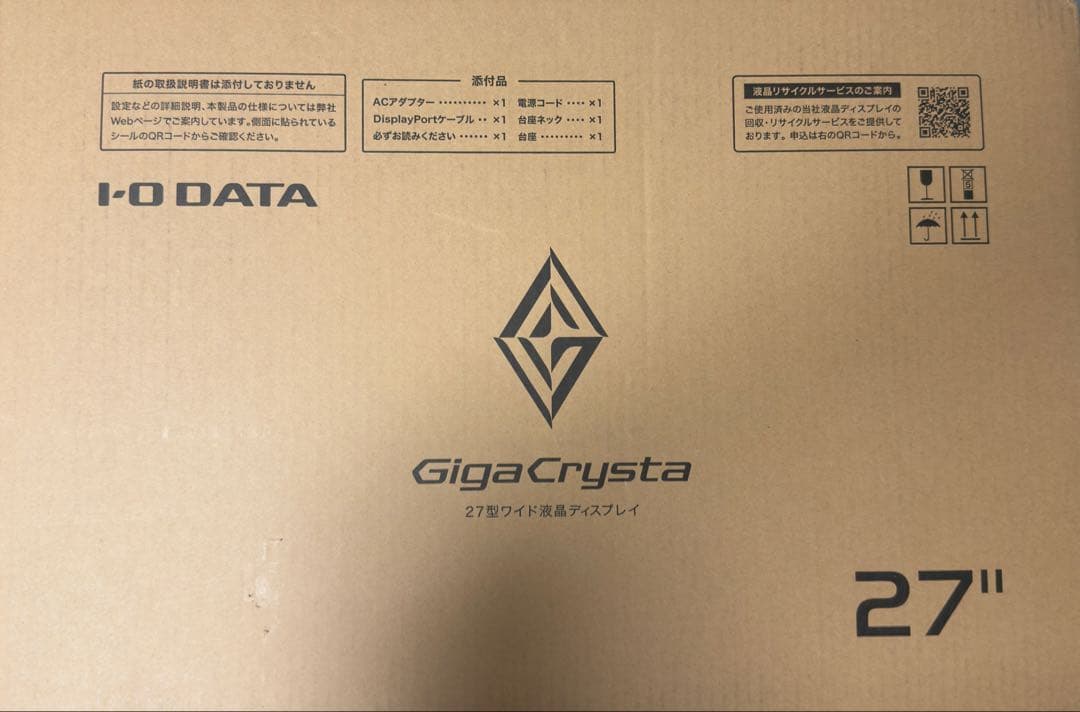 へるさんI-O DATA GigaCrystal EX-GDQ271UA