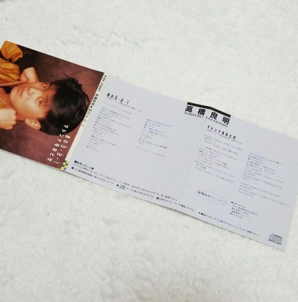 CD 高橋良明 まとめ売り