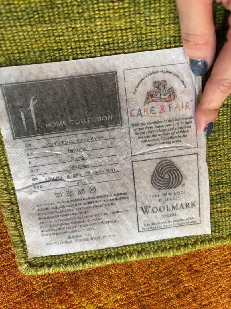 ギャッベ　ラグ・カーペット