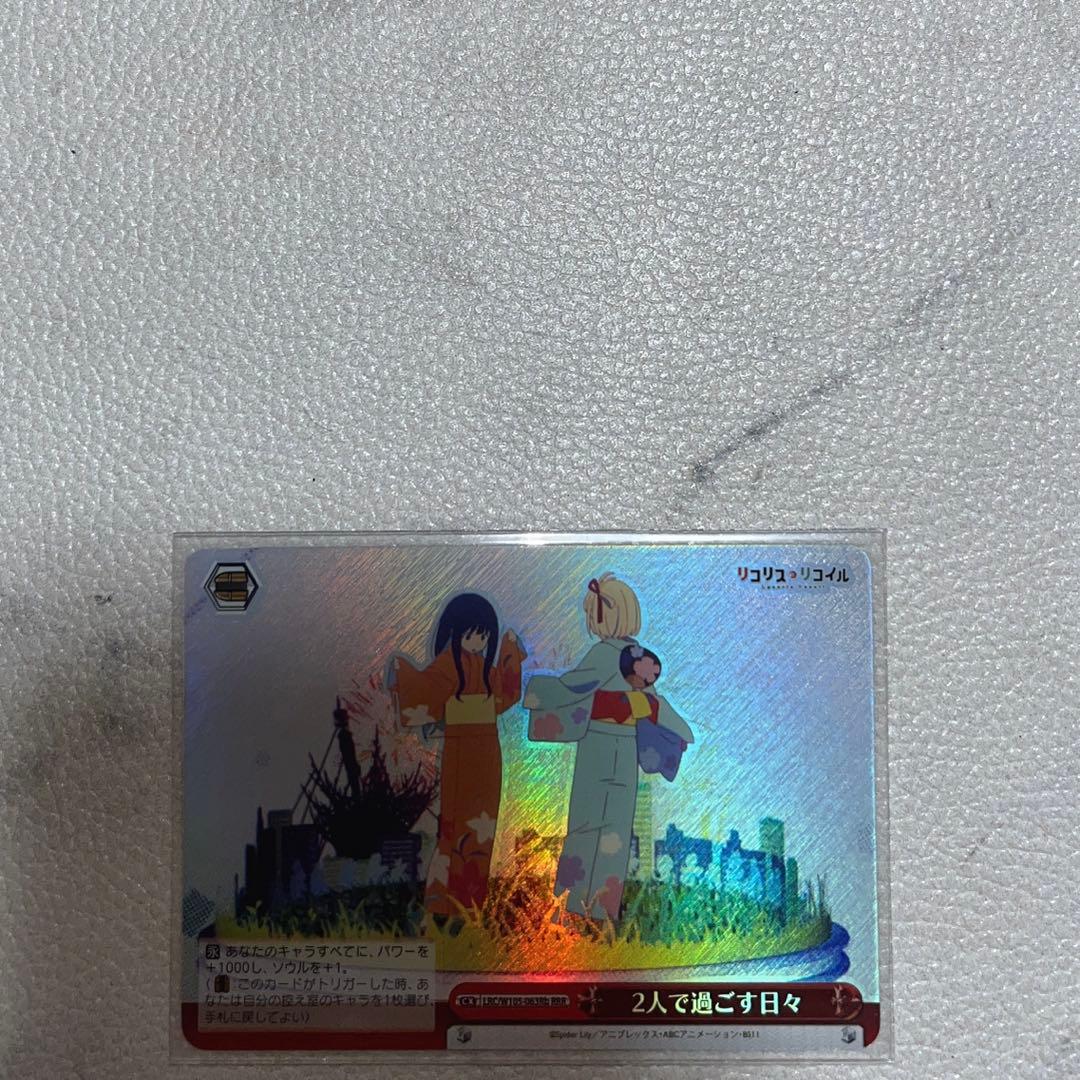 2人で過ごす日々 ホログラム加工＋その他りこりこカード数枚