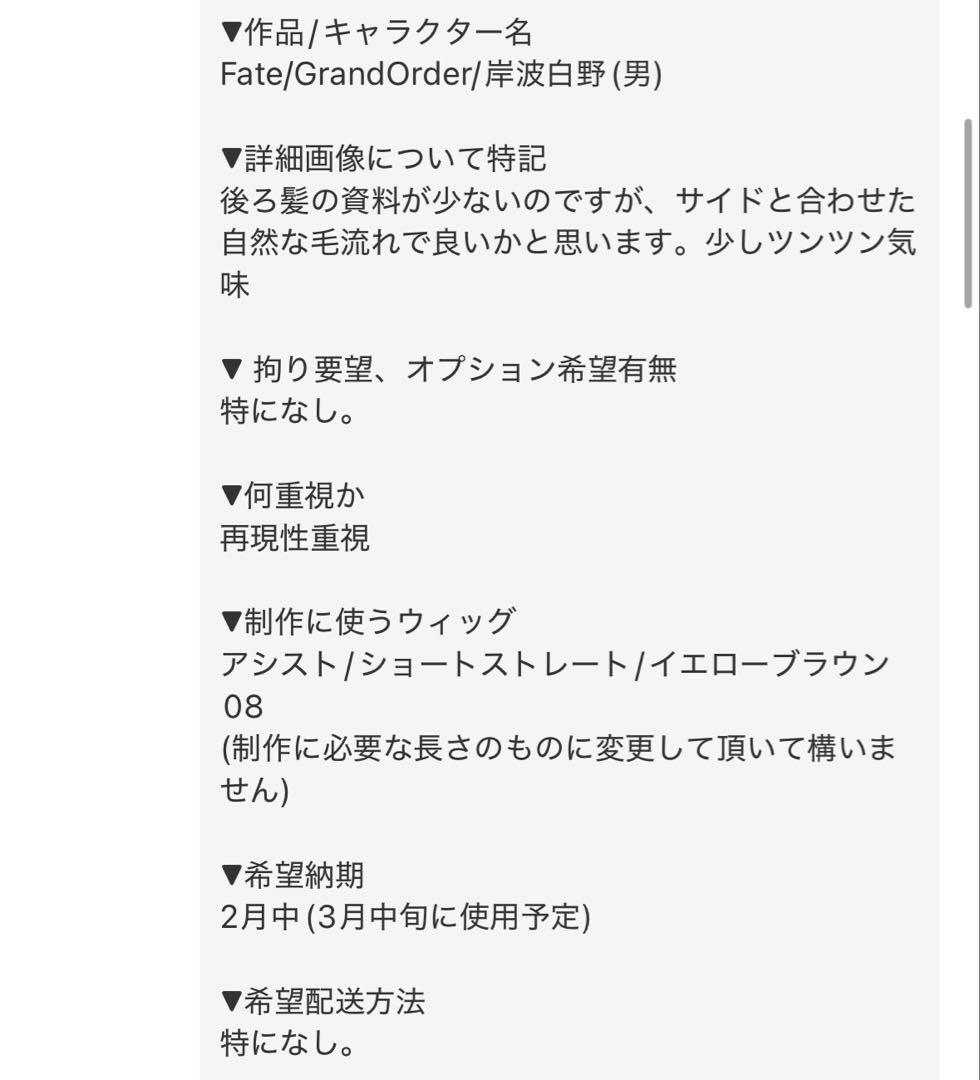 ❖ひー様 お見積もりページ❖