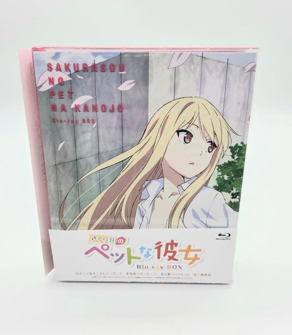 さくら荘のペットな彼女 Blu-ray BOX〈4枚組〉