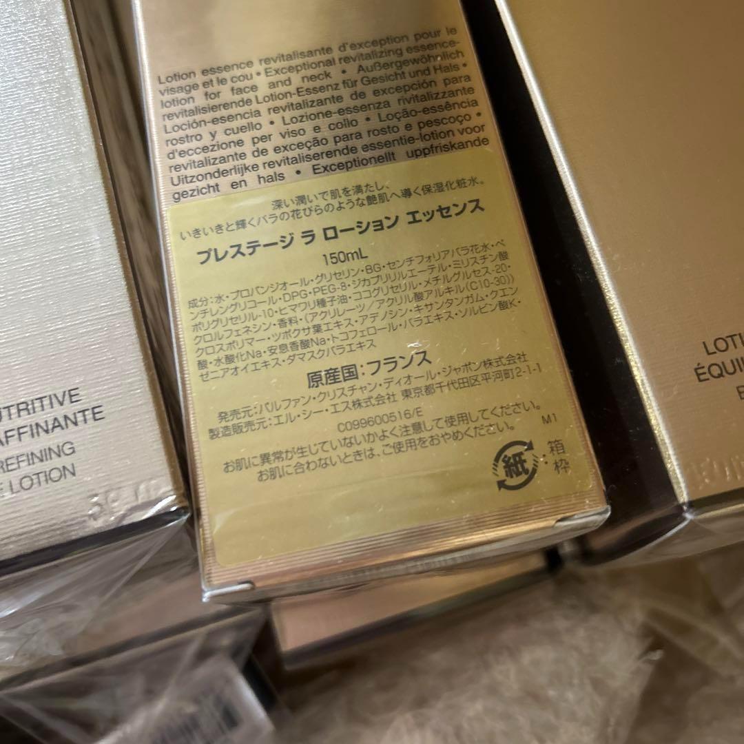 【新品箱有】プレステージ ラローションエッセンス 高保湿 美容液化粧水