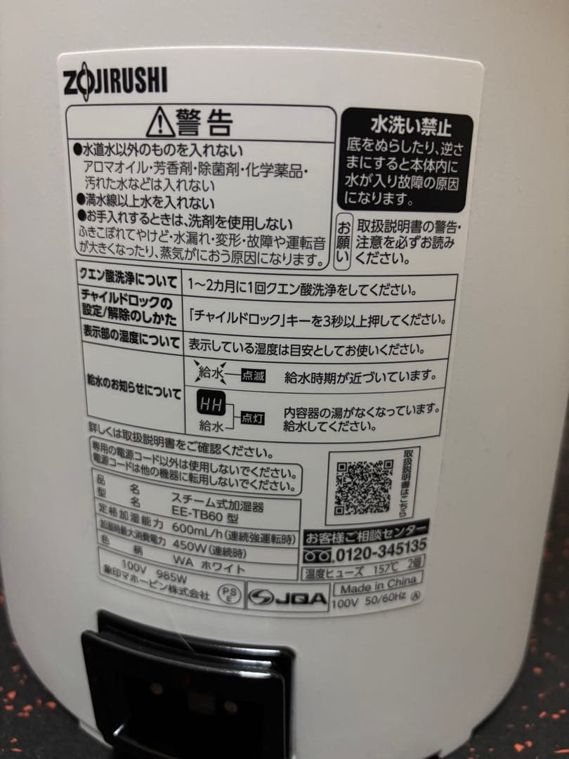 EE-TB60-WA りさくるさん専用