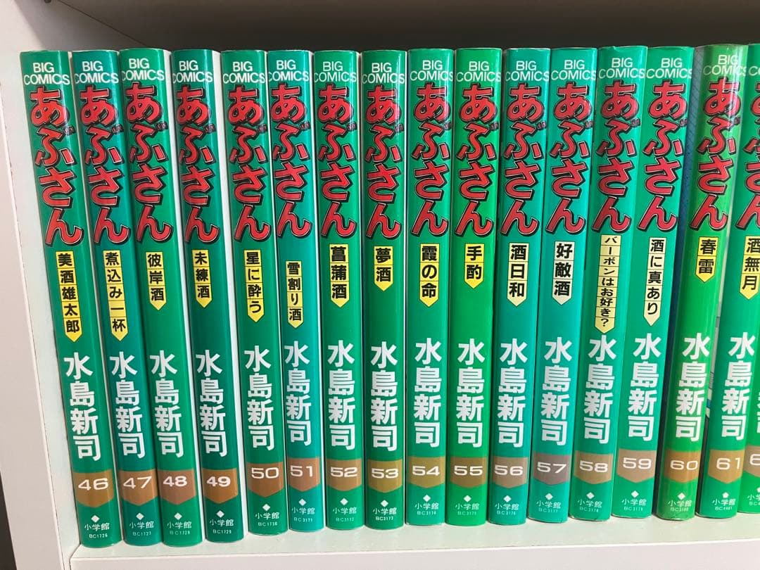 あぶさん　1-70巻