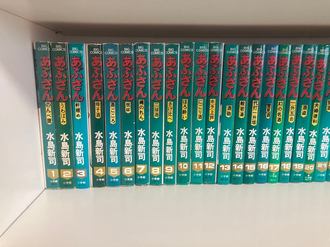 あぶさん　1-70巻