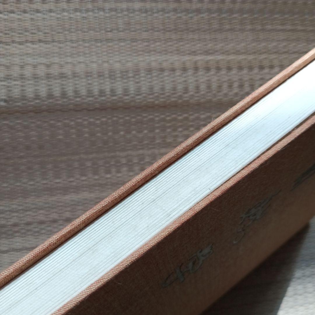 自然学 胡蘭成著