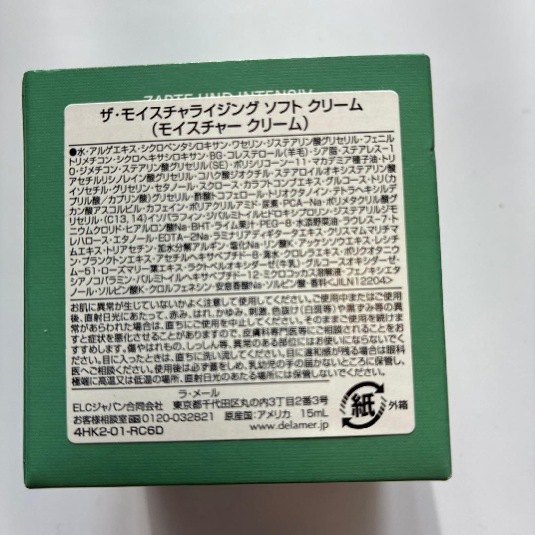 新品未開封　ラメール　モイスチャークリーム　15ml