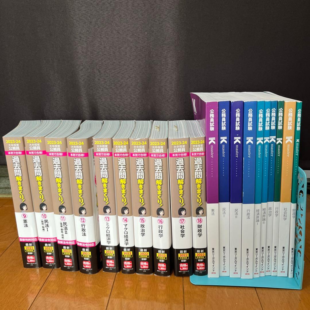 公務員試験専門科目10冊[過去問解きまくり]+解きまくり対応LEC教科書セット