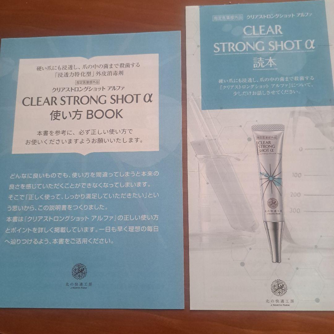 l*e様 クリアストロングショットアルファ15g　４本セット