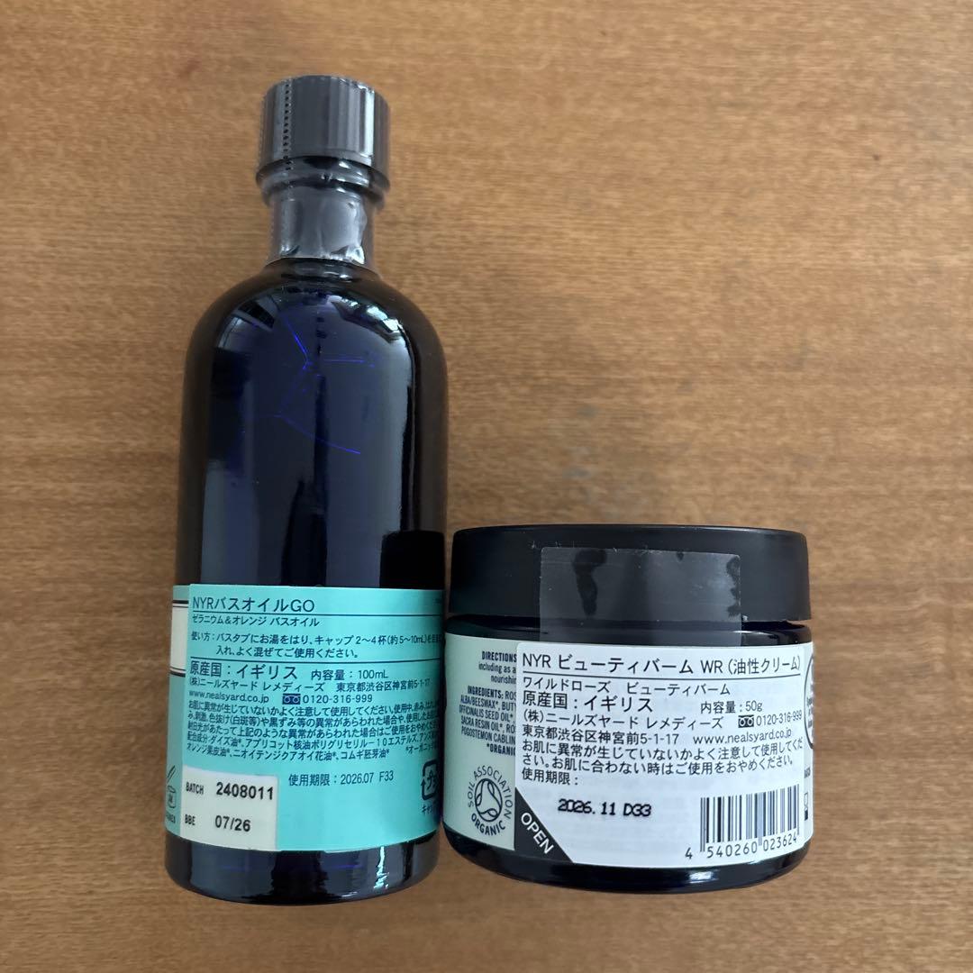 【未開封】ワイルドローズビューティバーム　バスオイル