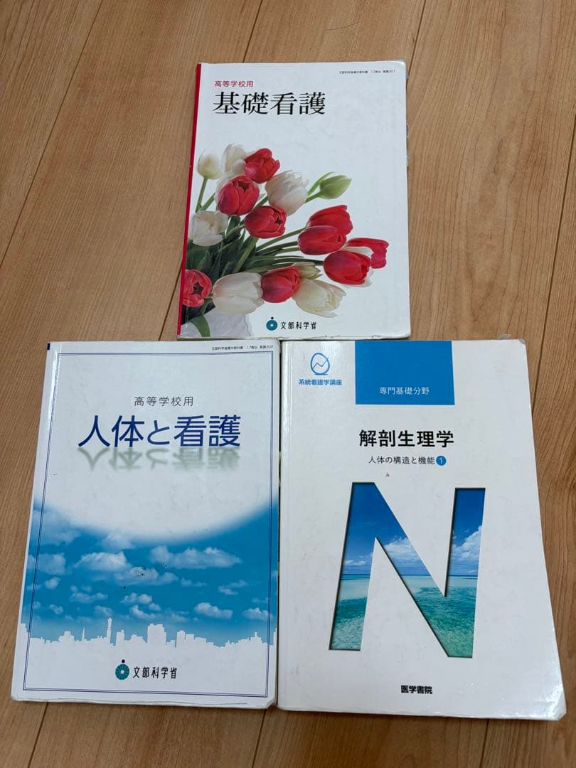 看護 学生 教科書 12冊 まとめ売り セット (まとめノート付き)