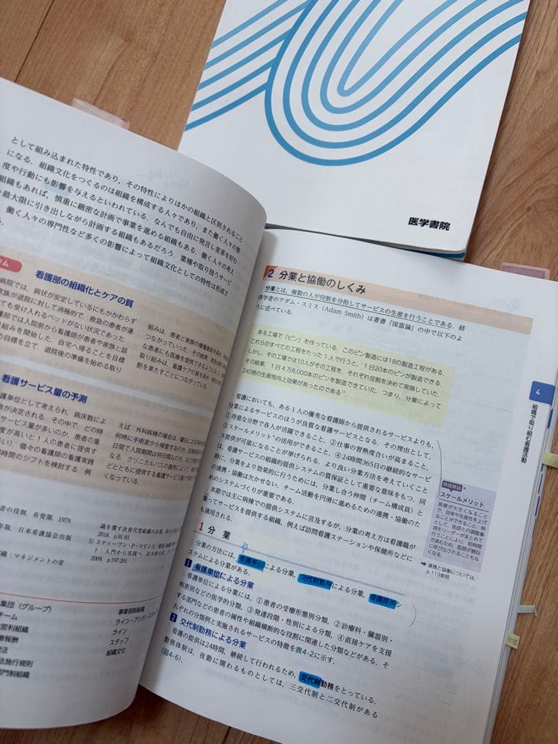 看護 学生 教科書 12冊 まとめ売り セット (まとめノート付き)