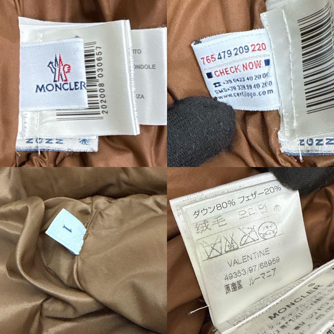 MONCLER モンクレール ダウンジャケット バレンティーヌ 希少 ブラウン