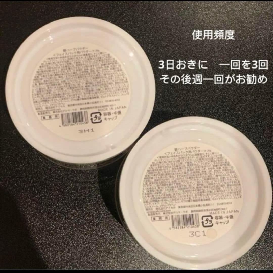 ハーブピーリング剥離無し　10回分　在庫限り　業務用