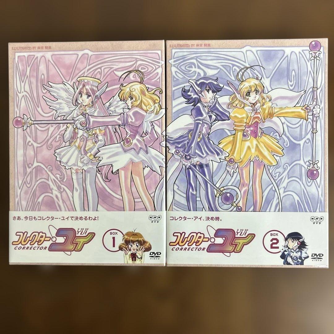 コレクター・ユイ　DVDBOX 1 & 2セット　新品未開封品