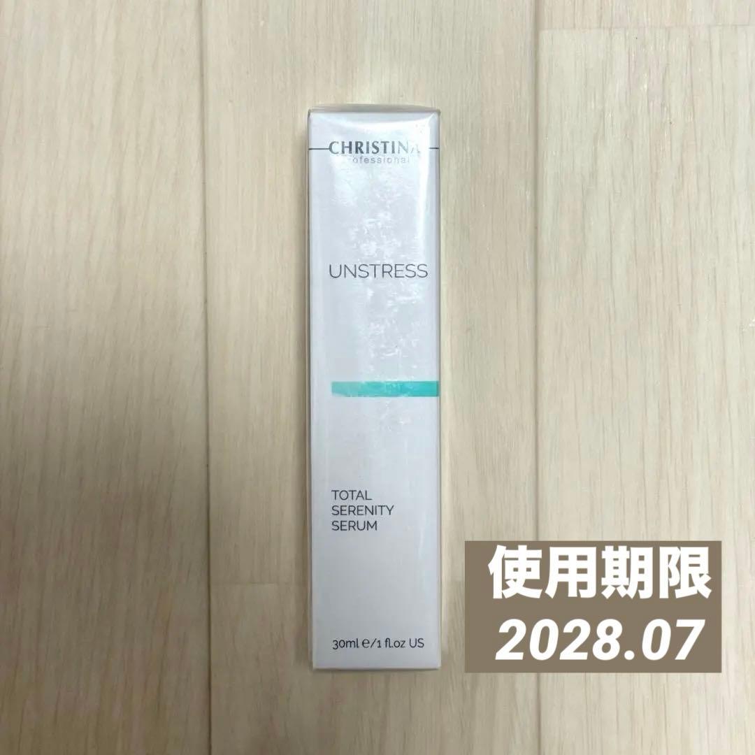 未開封 CHRISTINAクリスティーナ アンストレス　トータルセレニティセラム