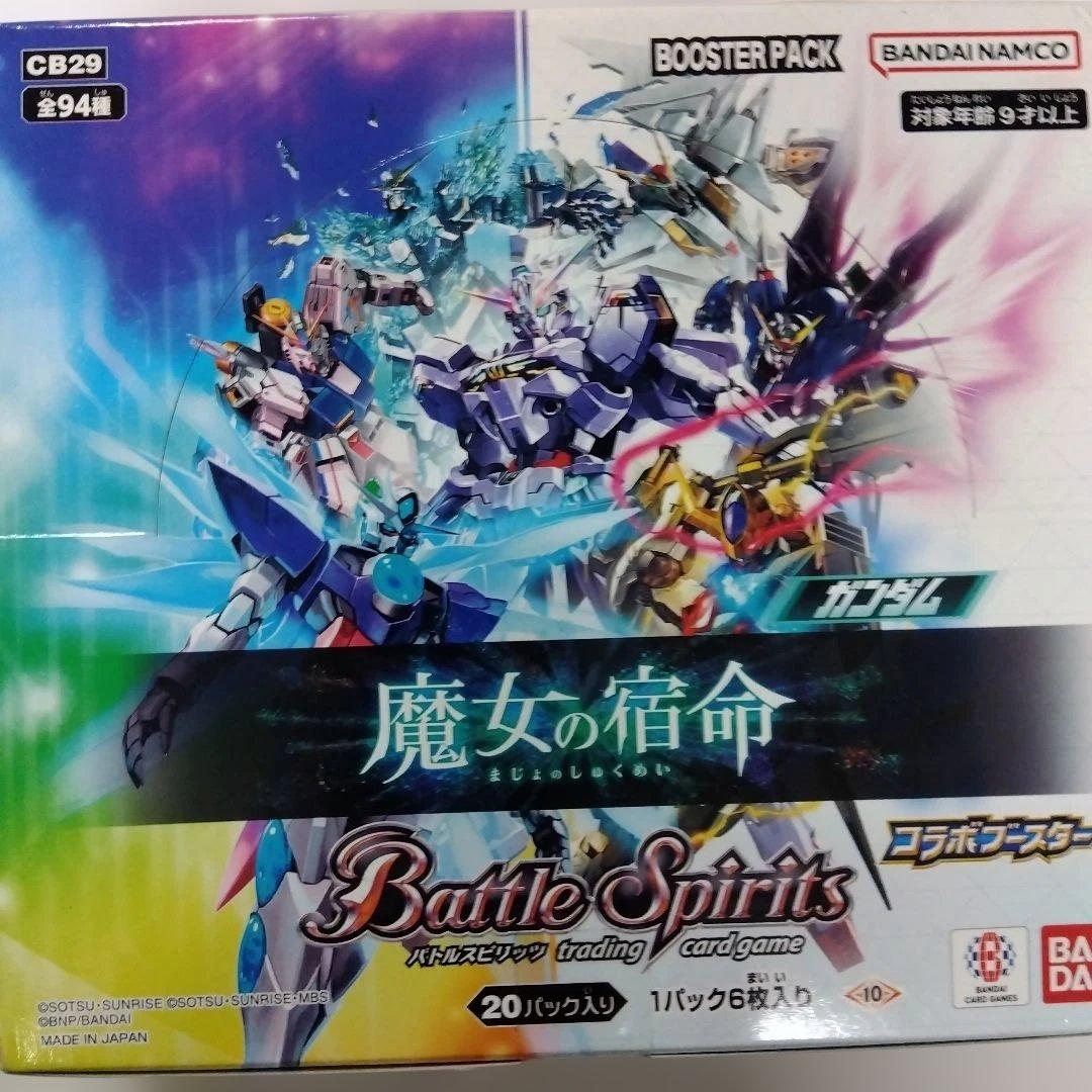 Battle Spirits 魔女の宿命 BOOSTER PACK１BOX