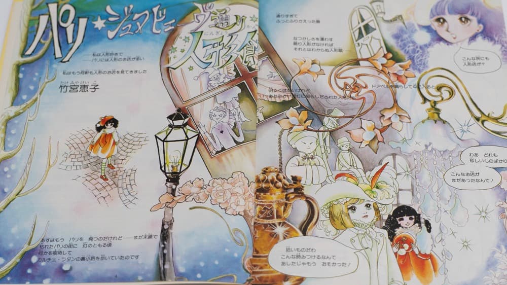 サンリオ リリカ 1977年1月 No3 あかりの号 全ページカラー