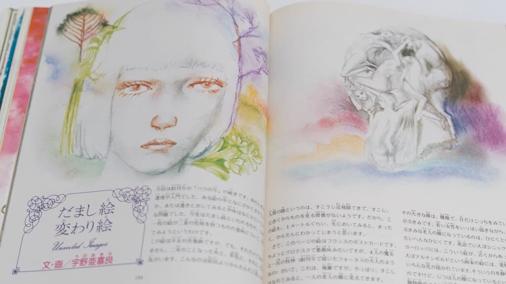 サンリオ リリカ 1977年1月 No3 あかりの号 全ページカラー