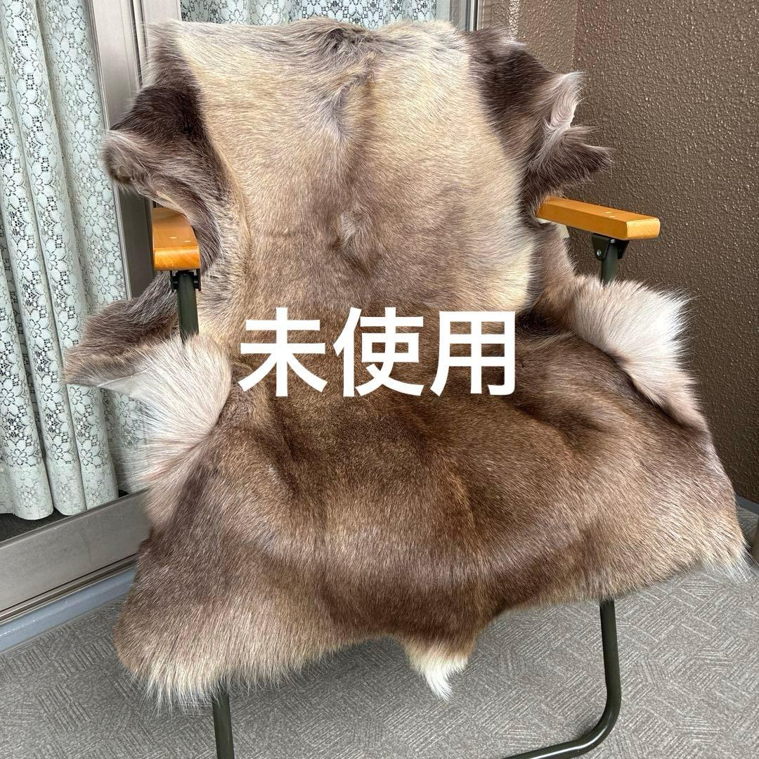 【新品】トナカイ　毛皮