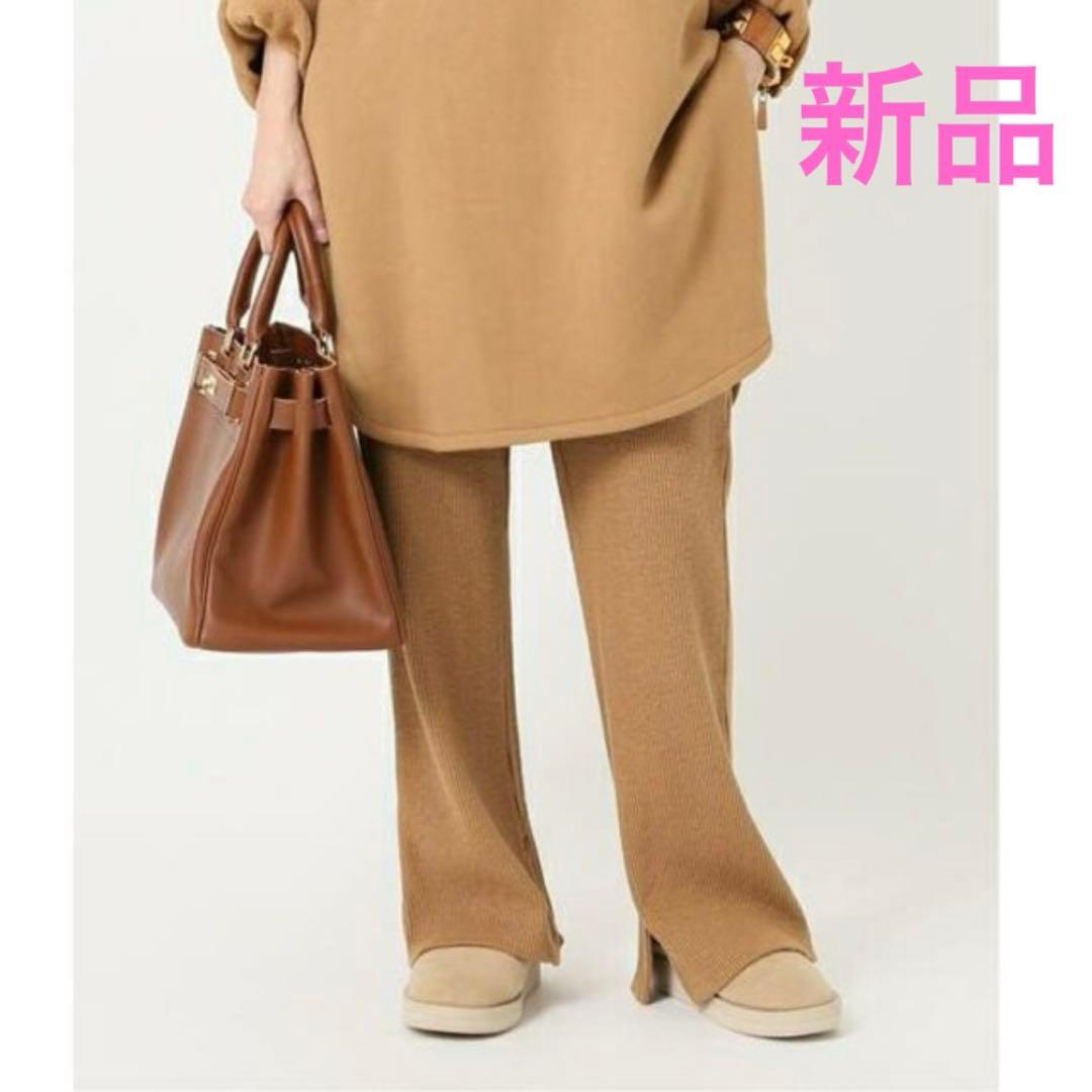 新品　アメリカーナ　ドゥーズィエムクラス　リブパンツ　キャメル