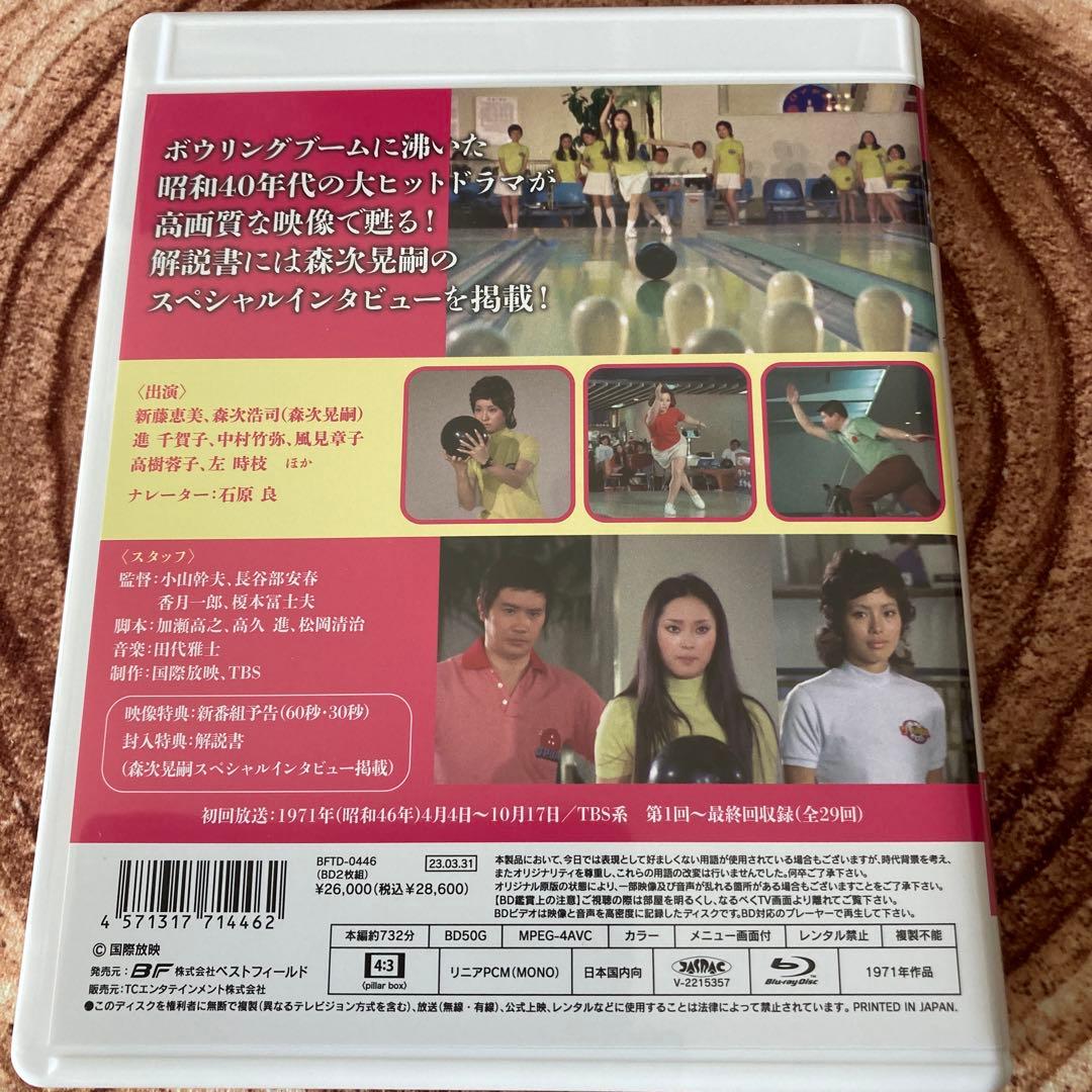 美しきチャレンジャーblu-ray BOX 〈2枚組〉　新藤恵美主演