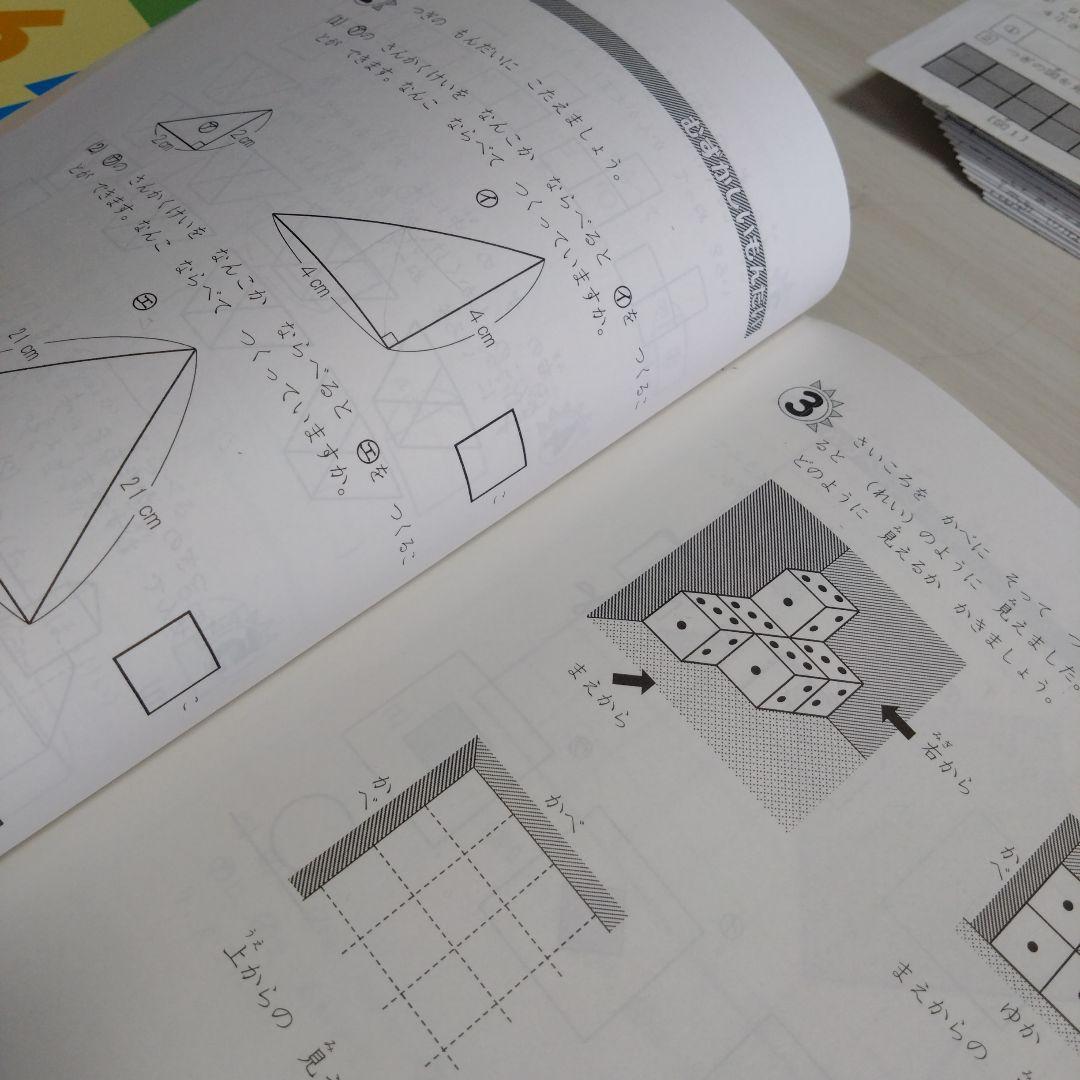 ほぼ未記入☆浜学園1年生さんすうのともテキスト3冊セット&小1最高レベル特訓算数