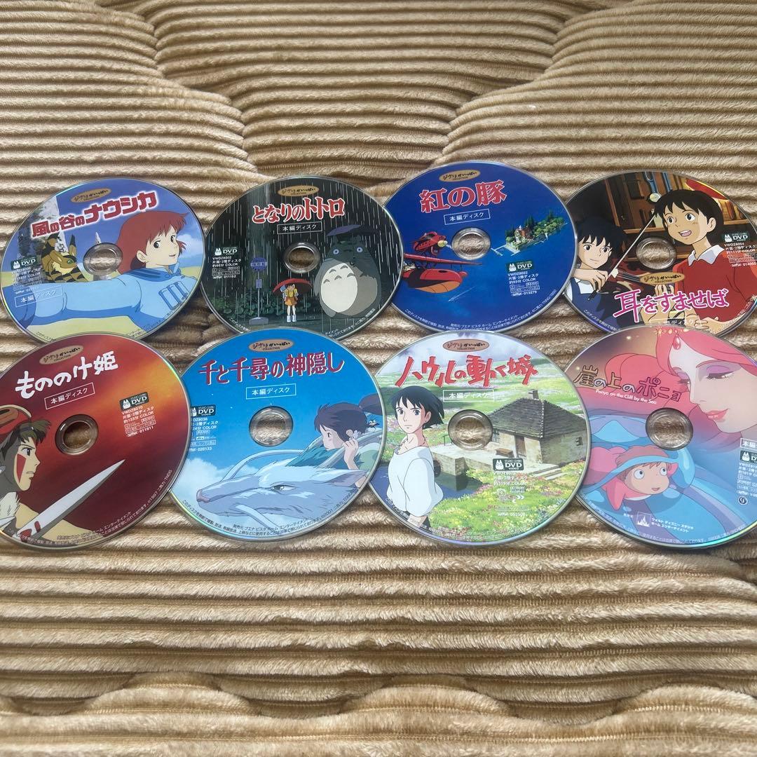 スタジオジブリ　大人気定番8作品　本編ディスクセット