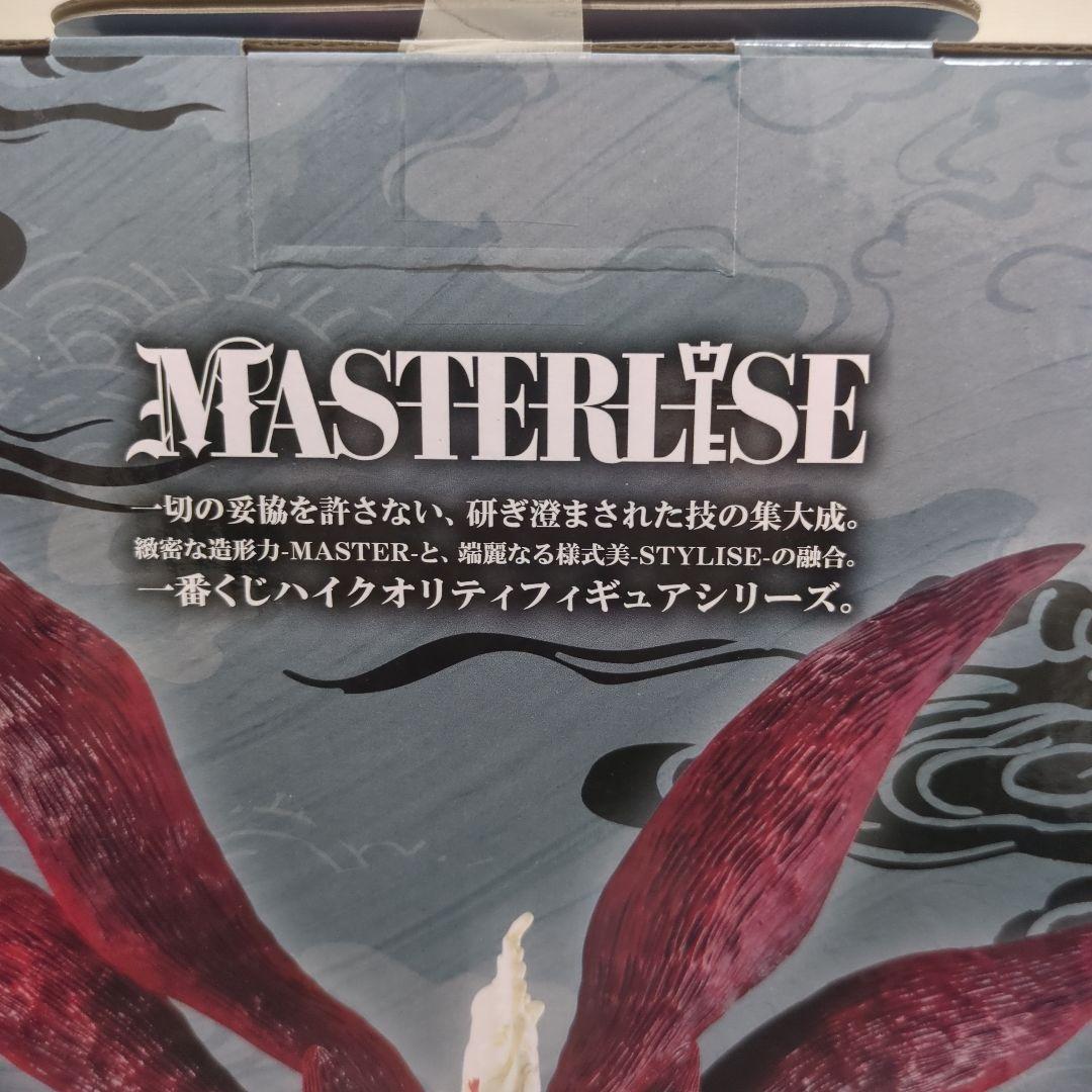 （うずまきナルト）妖狐の衣　六本目　MASTERLISE