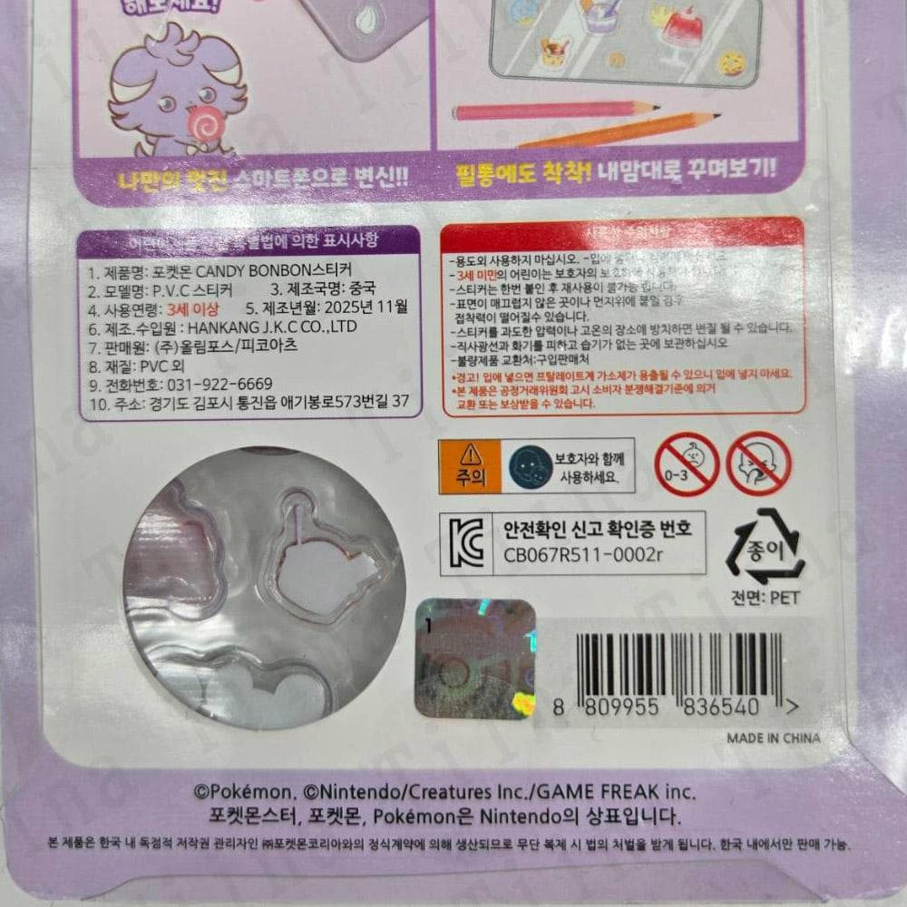8枚 ポケモン　ボンボン 3D ぷっくり シール　韓国限定　正規品