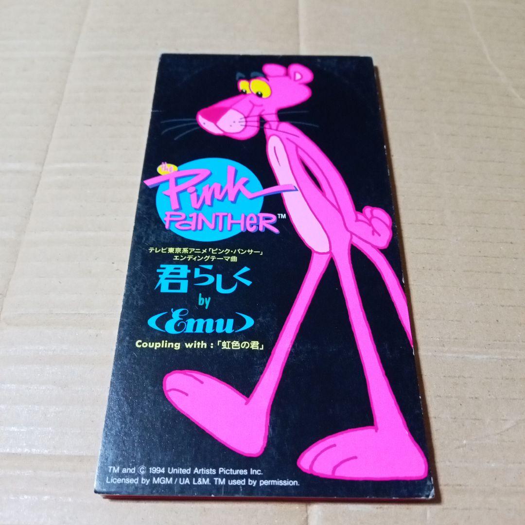 SCD ピンクパンサー ED 君らしく Enu