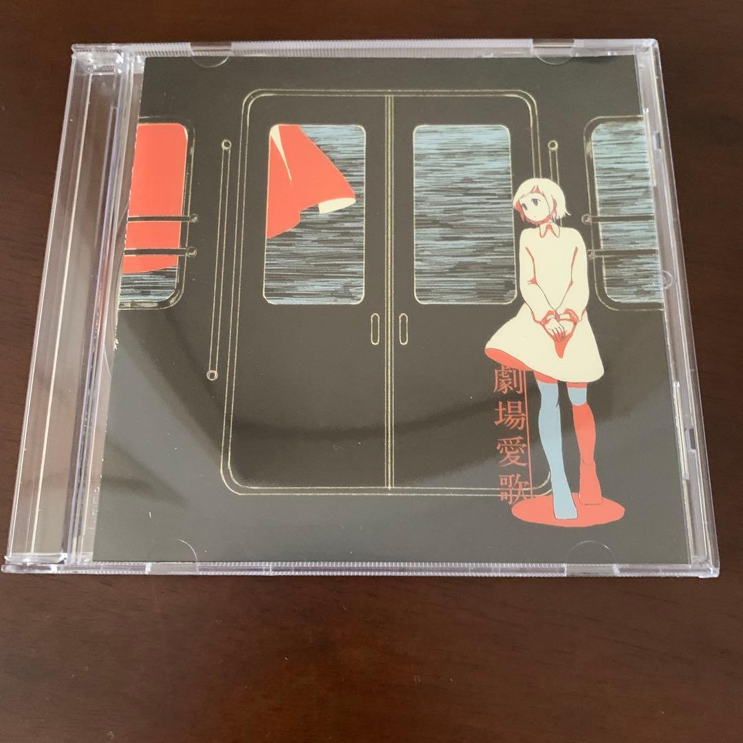 n-buna(ナブナ/ヨルシカ)/『劇場愛歌/(タワーレコード特典CD)』/美品