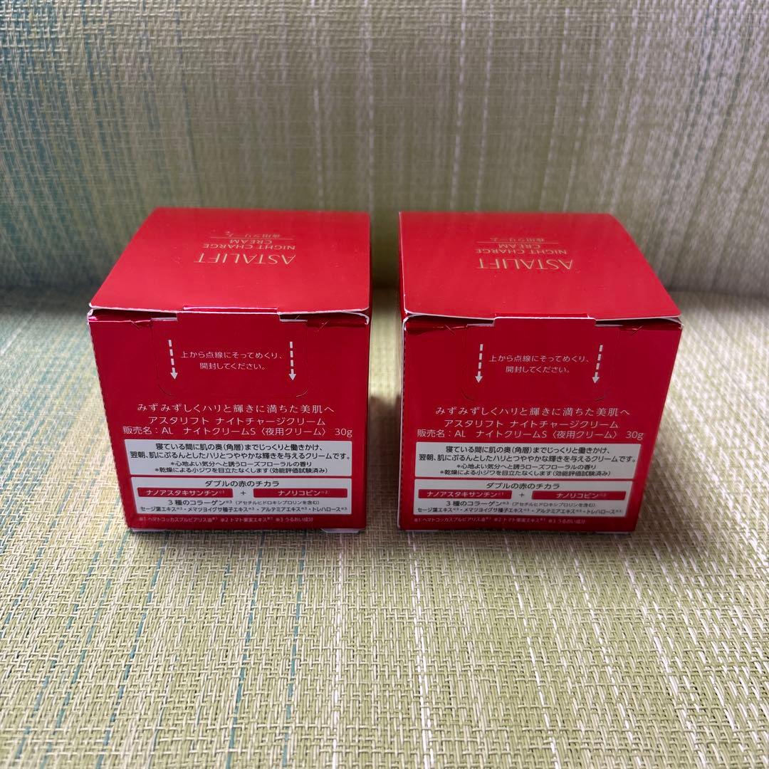 新品未開封　アスタリフト　ナイトチャージクリーム　夜用　2個セット