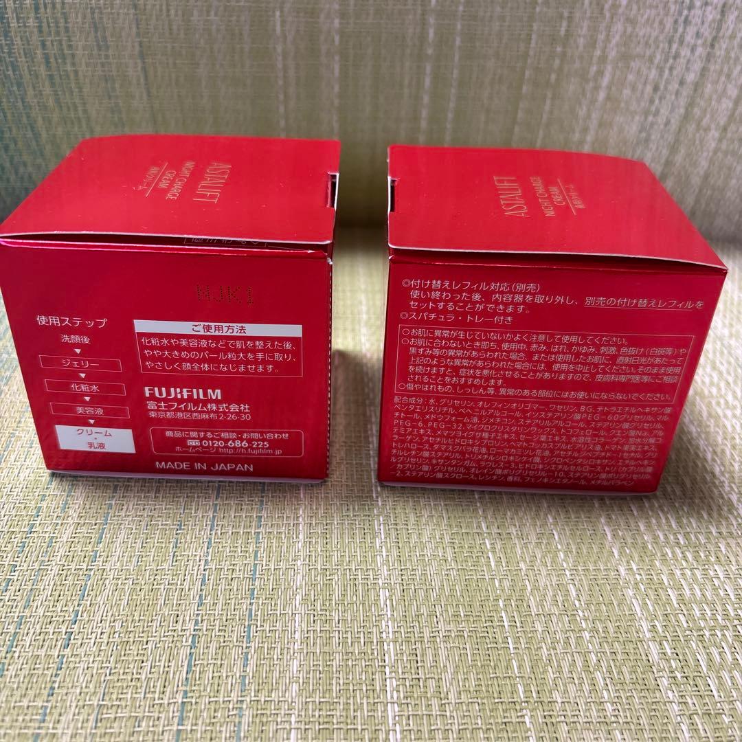 新品未開封　アスタリフト　ナイトチャージクリーム　夜用　2個セット