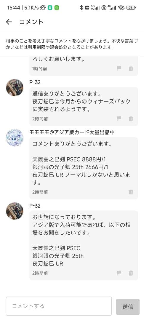 【P-32】遊戯王 天叢雲之巳剣&銀河眼の光子卿&ウィンドペガサス アジア