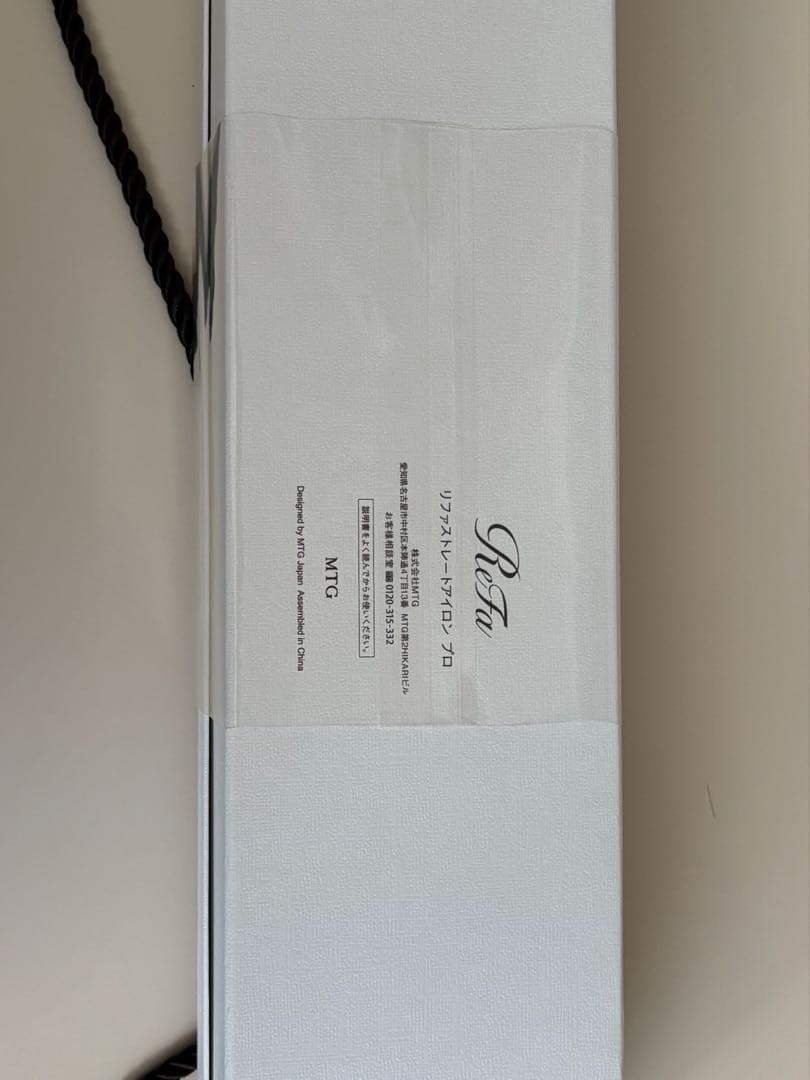 完全未開封【新品】Refa リファ ストレートアイロン プロ(ホワイト)