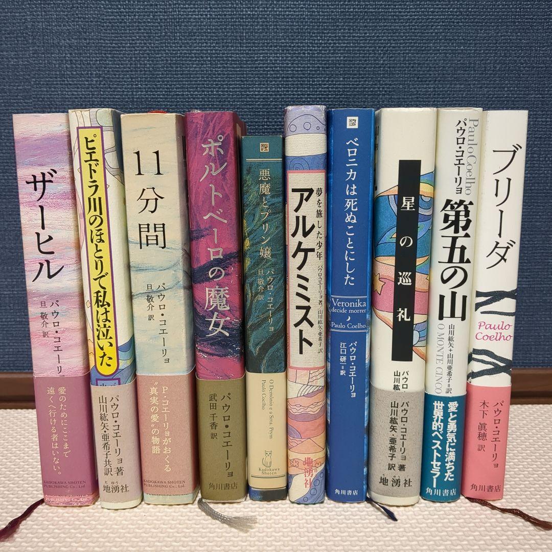 アルケミストほか単行本セット