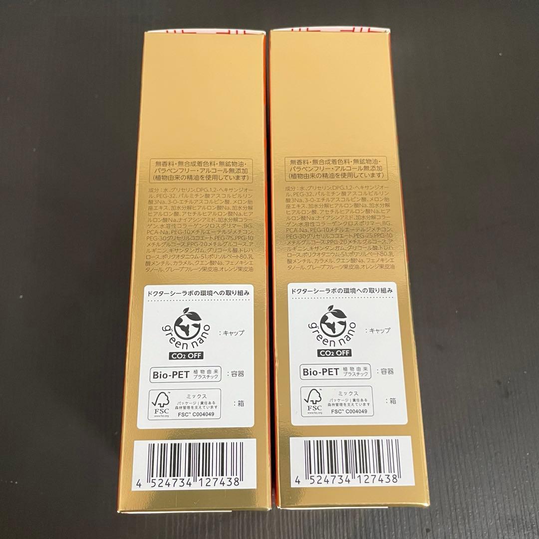 ドクターシーラボVC100エッセンスローションEX スペシャル150ml×２箱