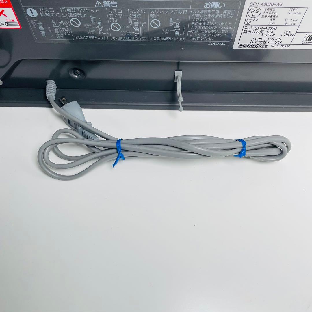 NORITZ ノーリツ ガスファンヒーター GFH-4003D 都市ガス用
