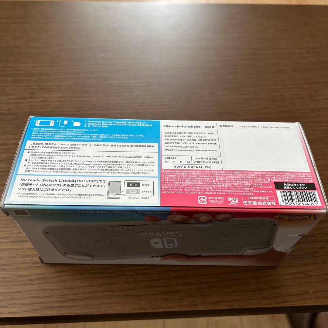 Nintendo Switch Lite ポケモン ザシアン ザマゼンタ新品