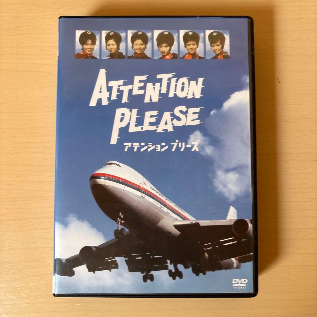 ATTENTION PLEASE アテンション プリーズ　4枚組