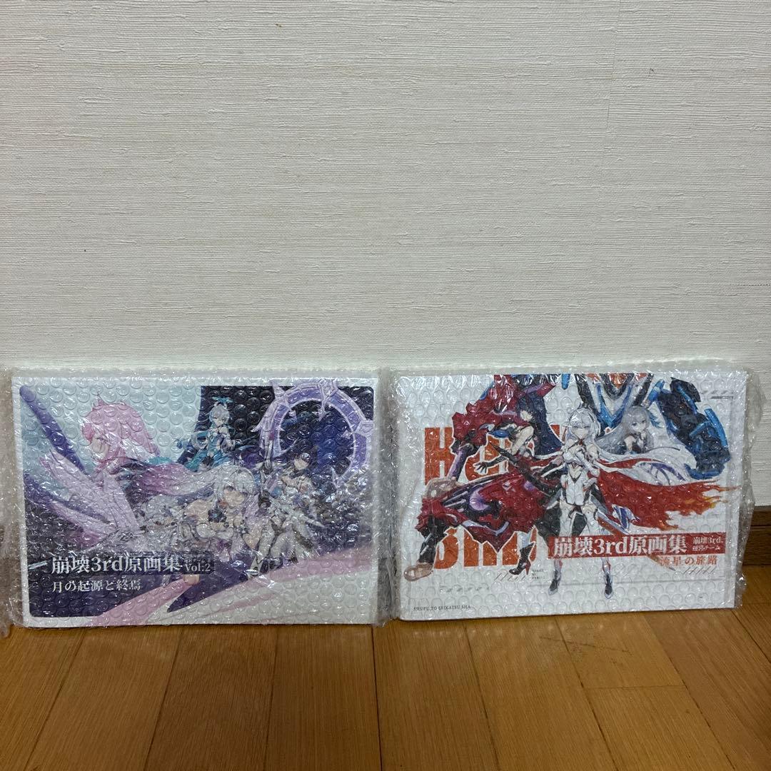 崩壊3rd 原画集Vol.2 月の起源と終焉　 流星の旅路　２冊セット