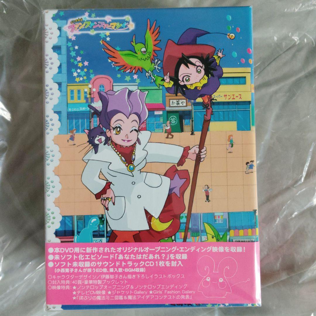【新品未開封】ふしぎ魔法ファンファンファーマシィー DVD-BOX