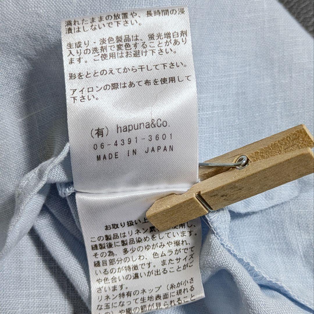 ツムグ／立体フリル リネンブラウス ライトブルー サックス 長袖 フリルシャツ