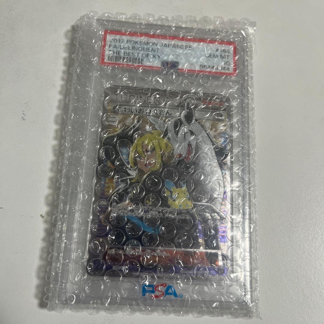 PSA10 ポケモンカード　こわいおねえさん　THE BEST OF XY