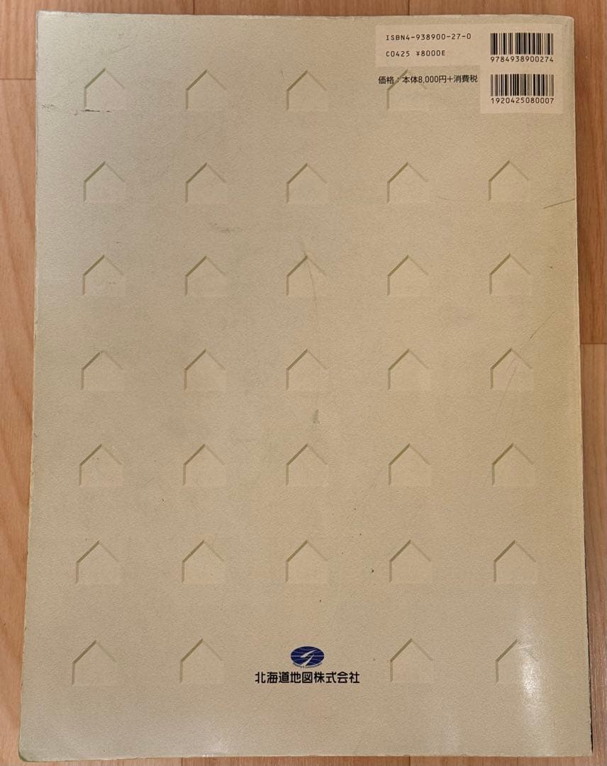 札幌市住宅地図(全10区セット) まとめ売り　2002年版　北海道地図株式会社
