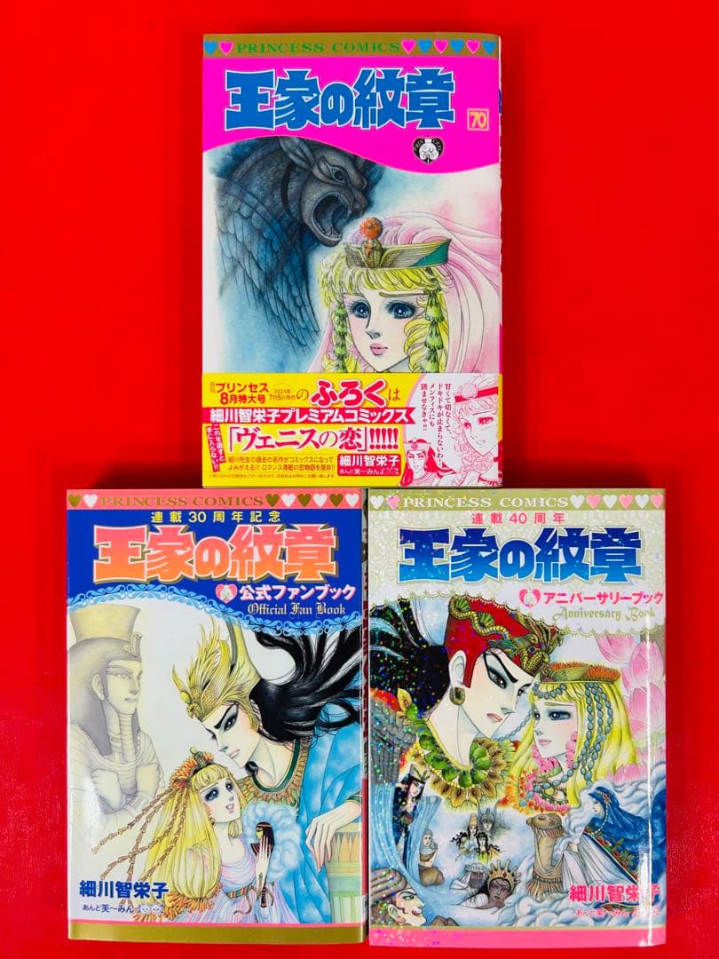 漫画コミック【王家の紋章 1-70巻＋30・40周年・全巻完結セット】細川智栄子