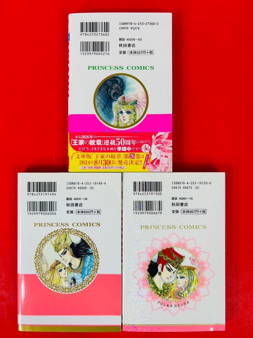 漫画コミック【王家の紋章 1-70巻＋30・40周年・全巻完結セット】細川智栄子